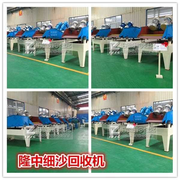 細沙回收機廠(chǎng)家